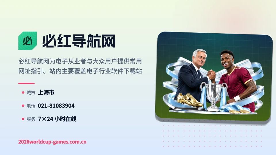 遇见必红导航网