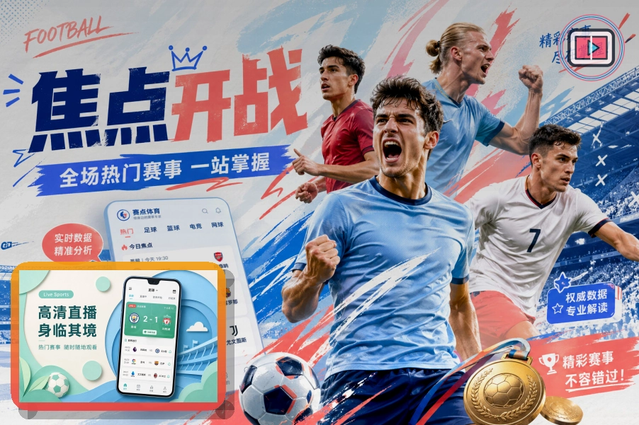 世界杯竞猜在线入口访问示意
